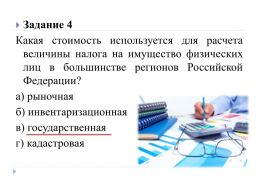 Всероссийский конкурс профессионального мастерства «лучшая учебная презентация», слайд 11