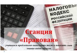 Всероссийский конкурс профессионального мастерства «лучшая учебная презентация», слайд 7