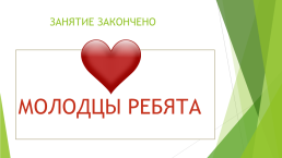 Логопедическое занятие для младших школьников «Родовые окончания имен существительных», слайд 12