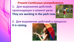 «Present continuous», слайд 2