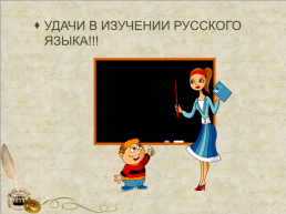 Правописание корней с чередующимися гласными лаг-лож. (Правило с примерами), слайд 9