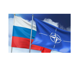 Россия и НАТО, слайд 8