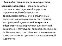 Человек и общество. 1.1 Понятие «общество» в узком и широком смыслах., слайд 7