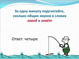 Знатоки русского языка, слайд 17