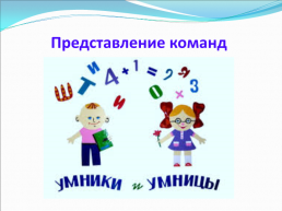 Знатоки русского языка, слайд 3