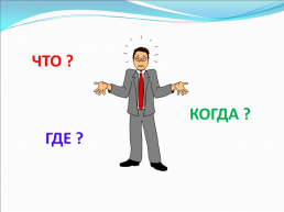 Знатоки русского языка, слайд 4