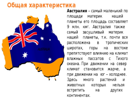 Австралия и Океания, слайд 4