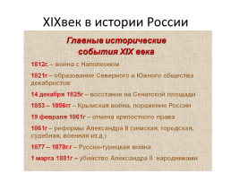 Введение в историю России, слайд 6
