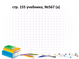 Площадь треугольника, слайд 10