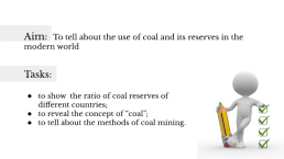 Kspeu. Coal, слайд 2