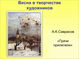 Урок русского языка в 3 классе. Обобщение знаний об имени прилагательном, слайд 4