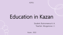 Kspeu. Education in Kazan