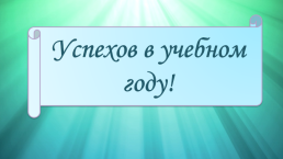 Преемственно-перспективная деятельность преподавателя детских школ искусств, слайд 3