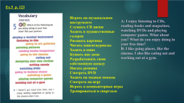 Form 8 spotlight module 8 lesson 8a “out of the ordinary”, слайд 15