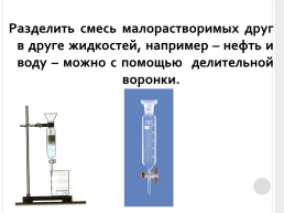 «Химические и физические явления», слайд 14