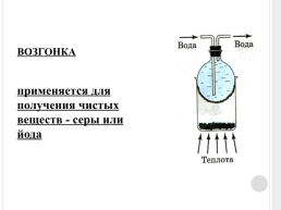 «Химические и физические явления», слайд 17