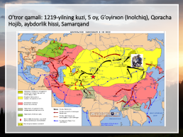 Muhammad Xorazmshohning mamlakat mudofaasiga oid tadbirlari va uning oqibati, слайд 14