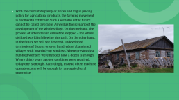 Kspeu. The problem of the disappearance of villages (urbanization), слайд 8