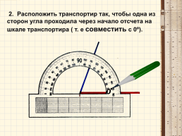 Алгоритм измерения углов, слайд 2