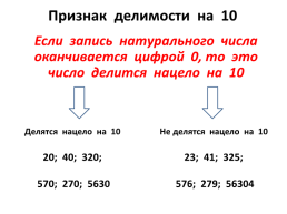 Домашнее задание:. Б: § 1-4, вопросы, мс, № 83; 84; 85. П- № 100, слайд 4
