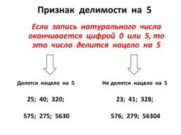 Домашнее задание:. Б: § 1-4, вопросы, мс, № 83; 84; 85. П- № 100, слайд 6