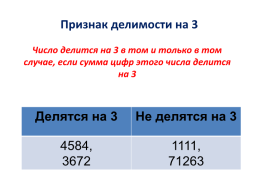 Домашнее задание:. Б: § 1-4, вопросы, мс, № 83; 84; 85. П- № 100, слайд 8