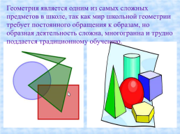 Изучение геометрии с помощью оригами. «Великий квадрат не имеет пределов», слайд 4