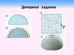 Фигуры из параллельных отрезков. Предмет «наглядная геометрия» 5-7 класс, слайд 34