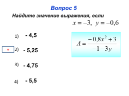 Домашнее задание:. Б: изучить § 7 вопросы, припала учить № 264, 266, 268 п: № 288, слайд 13