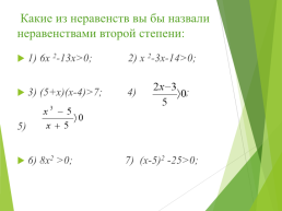 Квадратичная функция, ее график и свойства, слайд 21