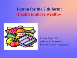 Health is above wealth, слайд 1