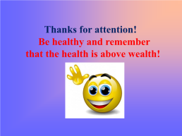 Health is above wealth, слайд 14