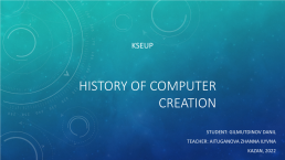 History of computer creation. Kseup