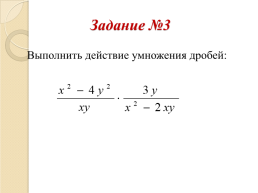 Подготовка к ГИА алгебраические выражения, слайд 27