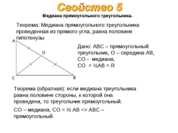 Домашнее задание. Изучить § 18, вопросы 1–3, б - № 459, 461,462 п - № 463, слайд 10
