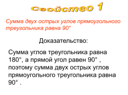 Домашнее задание. Изучить § 18, вопросы 1–3, б - № 459, 461,462 п - № 463, слайд 6