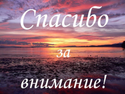 «Особенности климатического пояса Нижегородской области», слайд 8