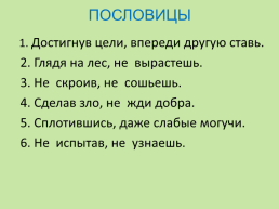 Роль деепричастий в речи, слайд 11