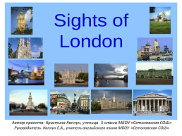 Достопримечательности Лондона, слайд 1