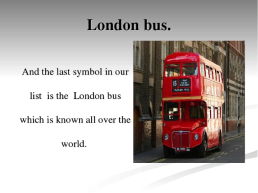 Достопримечательности Лондона, слайд 9