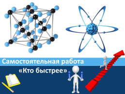 Чёт массы и объёма тела по его плотности, 7 класс, слайд 24