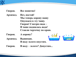 Чёт массы и объёма тела по его плотности, 7 класс, слайд 9