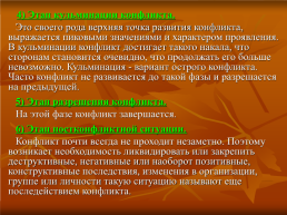 Домашнее задание:. Модуль 7 тема 2: стр. 56-62 Читать, ответить на вопросы после темы., слайд 10