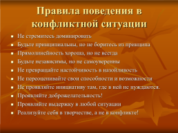 Домашнее задание:. Модуль 7 тема 2: стр. 56-62 Читать, ответить на вопросы после темы., слайд 12