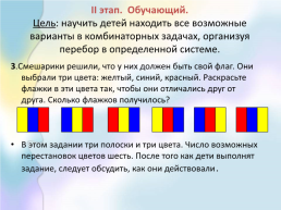 Развитие функциональной грамотности на уроках математики, слайд 13