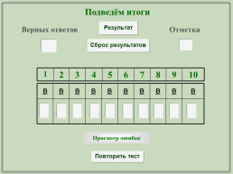 3 Класс. Учебный тренажёр и проверочный тест по теме: существительное, слайд 24