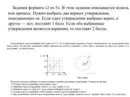 Структура ЭГЭ по физике, слайд 5