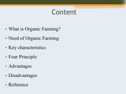 Organic Farming, слайд 2