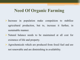 Organic Farming, слайд 5