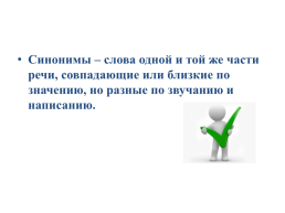 Лексический анализ задание №8-без ошибок, слайд 3